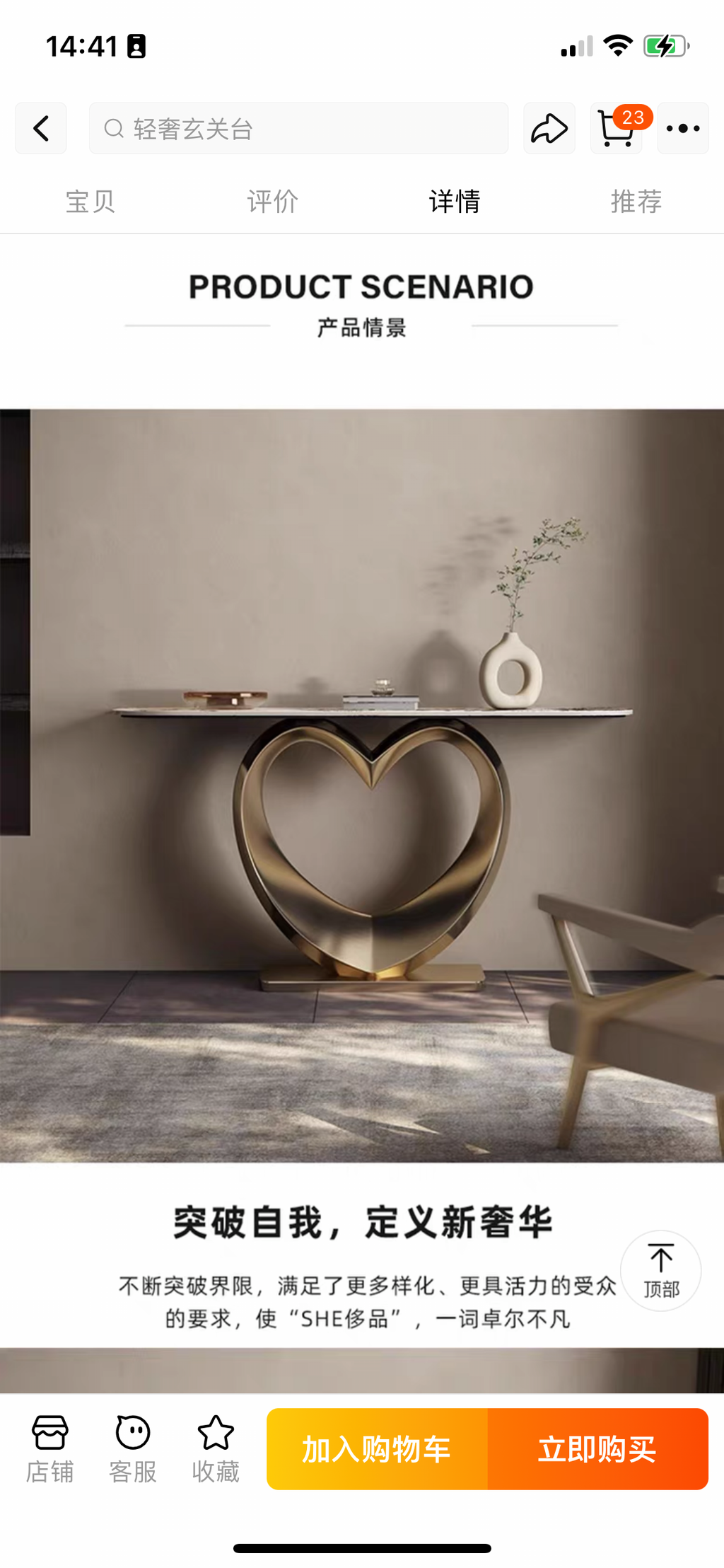 Luxury Heart Shaped Slate Console