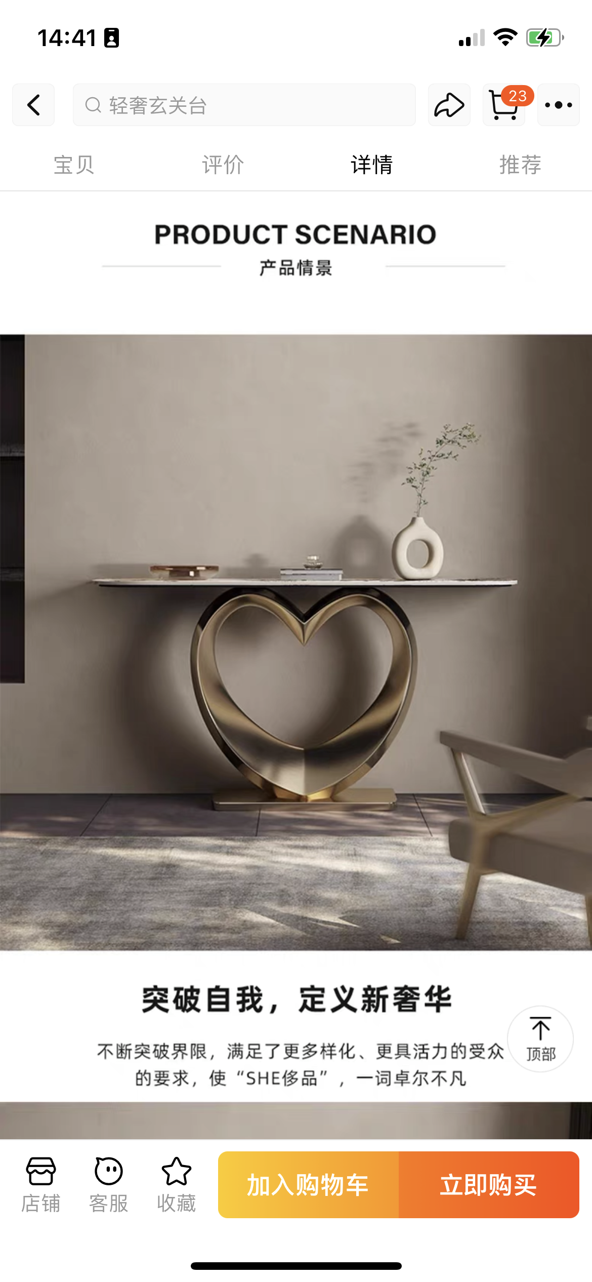 Luxury Heart Shaped Slate Console